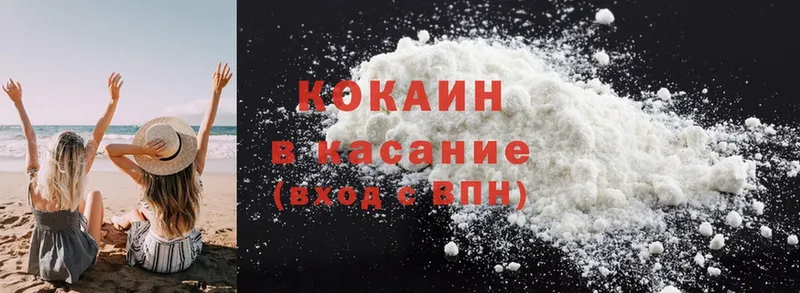 Cocaine Эквадор  Весьегонск 