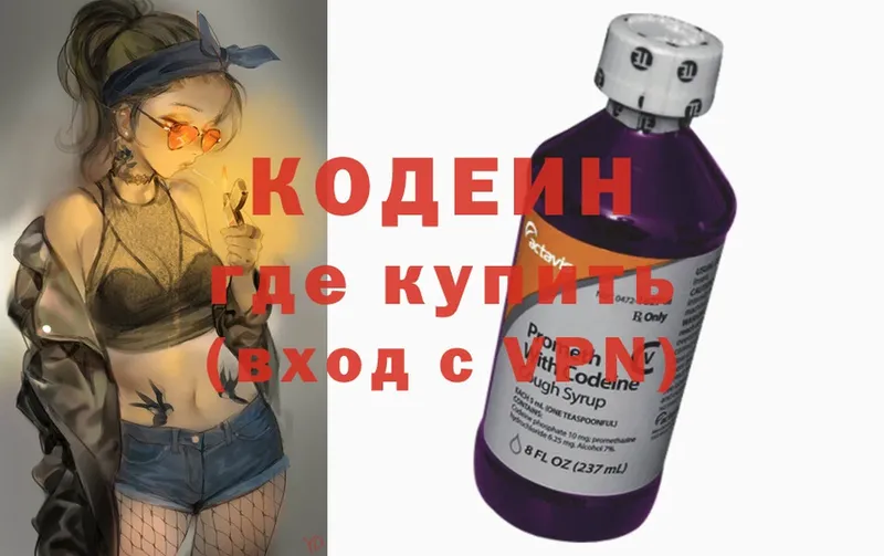 KRAKEN ONION  Весьегонск  Кодеин Purple Drank 